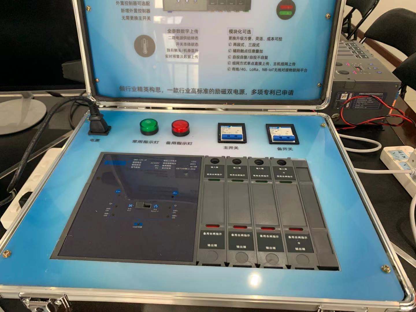 高森双电源产品轨道交通技术交流会