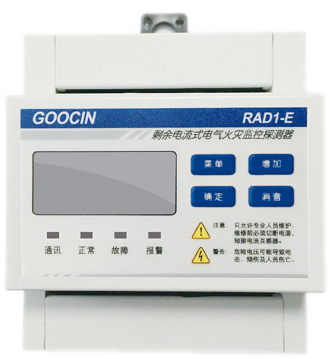 RAD系列单支路剩余电流式电气火灾监控探测器